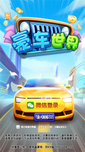 新濠娱乐app下载