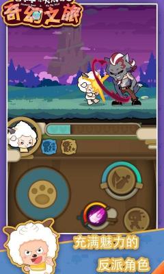 澳门威尼斯人8888与灰太狼奇幻之旅游戏下载-澳门威尼斯人8888与灰太狼奇幻之旅内置菜单版手游下载游戏画面1