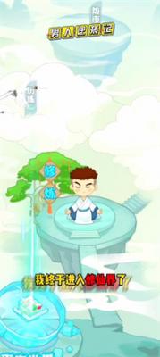 精彩截图-澳门金沙平台娱乐记修仙模式手游下载-澳门金沙平台娱乐记gm模式安卓版下载1