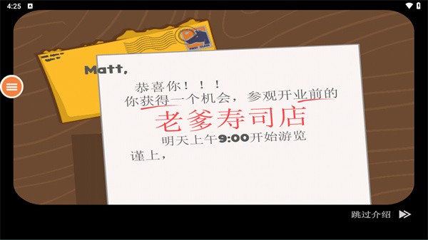 银河官网app下载寿司店