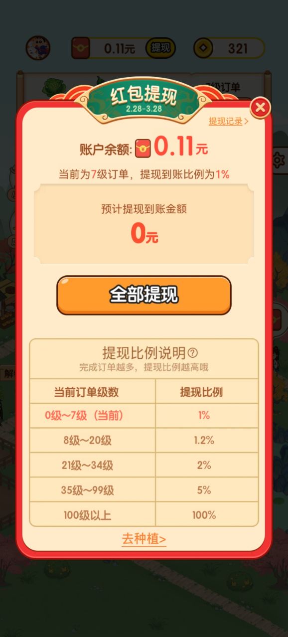 111000银河贵宾红包版游戏下载-111000银河贵宾红包版手游安装游戏画面4