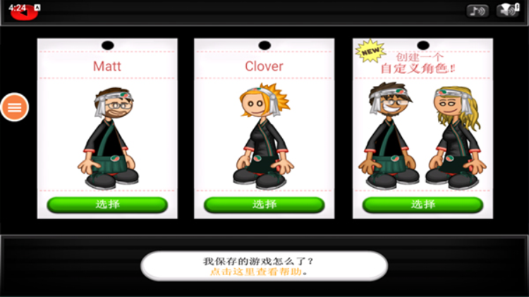 精彩截图-银河官网app下载寿司店最新版下载-银河官网app下载寿司店中文版下载v1.0.43