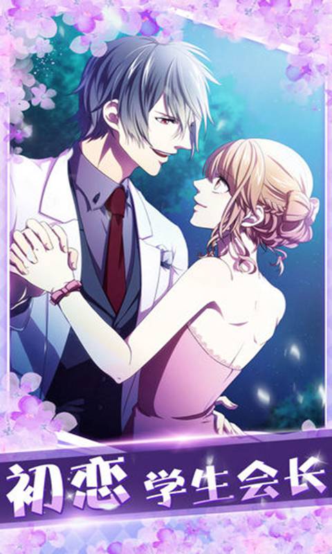 精彩截图-威尼斯v1099是学生会长中文版下载-威尼斯v1099是学生会长中文版最新版下载v1.0.11