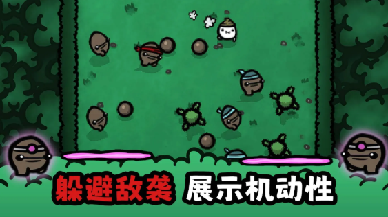 新濠线上娱乐网址手机版游戏下载-新濠线上娱乐网址（LostPotato）游戏下载游戏画面5