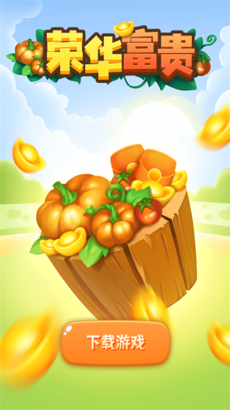 新濠天地在线娱乐下载-新濠天地在线娱乐最新版下载v1.0.0.0游戏画面1