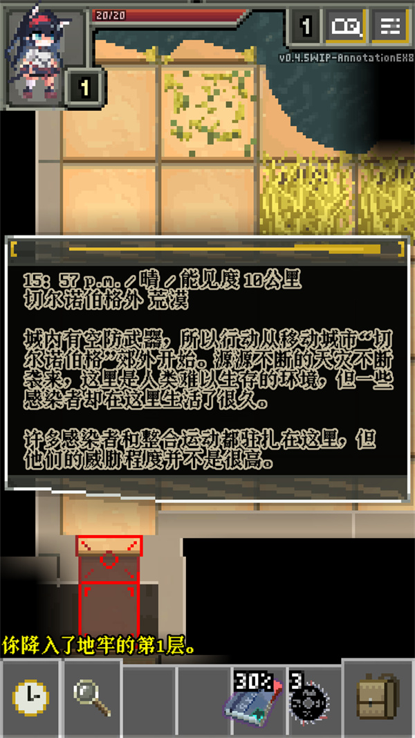 澳门金沙990am地牢注解版下载-澳门金沙990am地牢注解版正版下载v0.4.7a-Annotati游戏画面3