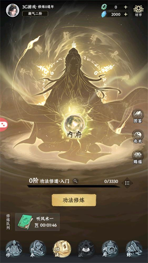 精彩截图-新濠天地app下载正式版游戏下载-新濠天地app下载v1.0.3版下载3