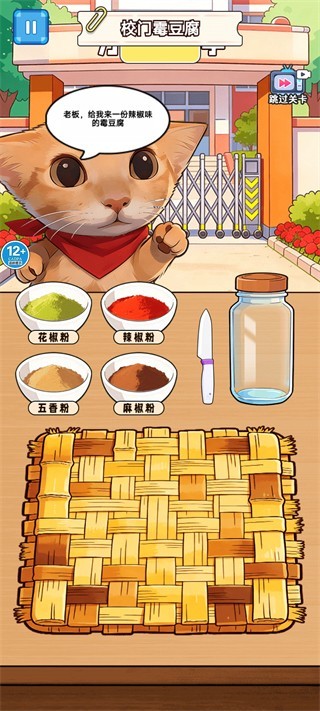 美高梅平台app下载摆摊小游戏下载-美高梅平台app下载摆摊小游戏最新版下载v1.0.1