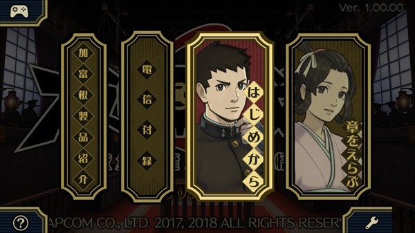 第二章新手图文攻略截图1