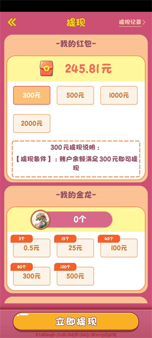 精彩截图-澳门金沙官方网址红包版下载-澳门金沙官方网址最新版下载2