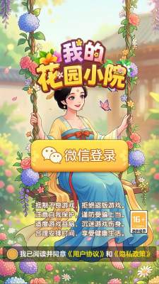 威尼斯人Wns888app红包版下载-威尼斯人Wns888app红包版手游官方下载v1.1.2游戏画面3