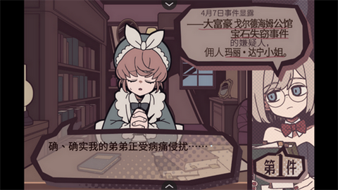 精彩截图-威尼斯5994侦探事务所手机移植版下载-威尼斯5994侦探事务所手机移植版游戏官方下载v1.20.0232