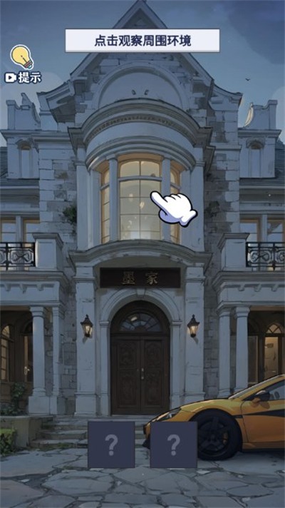 澳门金沙9170最新版游戏下载-澳门金沙9170安卓版手游下载游戏画面2