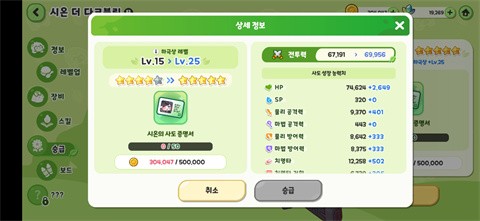 怎么提升战力截图2