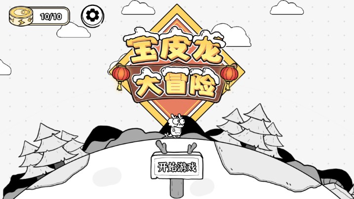 巴黎人blr2288大冒险最新版游戏下载-巴黎人blr2288大冒险安卓版手游下载游戏画面3