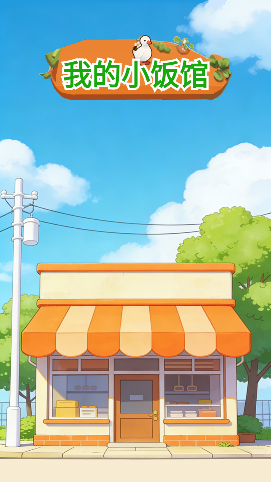 yh533388银河游戏下载-yh533388银河游戏红包版下载v1.0.2游戏画面1