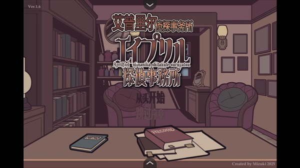 威尼斯6966侦探事务所手机移植版下载-威尼斯6966侦探事务所手机移植版游戏官方下载v1.20.023