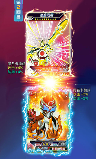 新濠娱乐星力十代拆包对战手机版游戏下载-新濠娱乐星力十代拆包对战手机版最新版下载v1.0游戏画面1