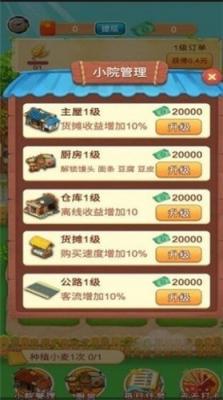 新蒲京娱乐场官网农院游戏下载-新蒲京娱乐场官网农院最新红包版下载