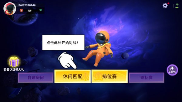 澳门新葡京APP下载supersus下载-澳门新葡京APP下载国际服下载v1.68.1.002