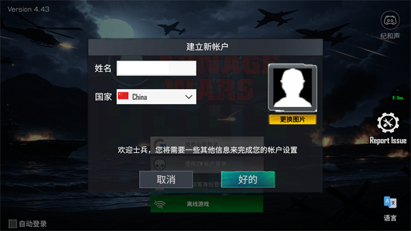 金沙9170手机登录联机版4.43