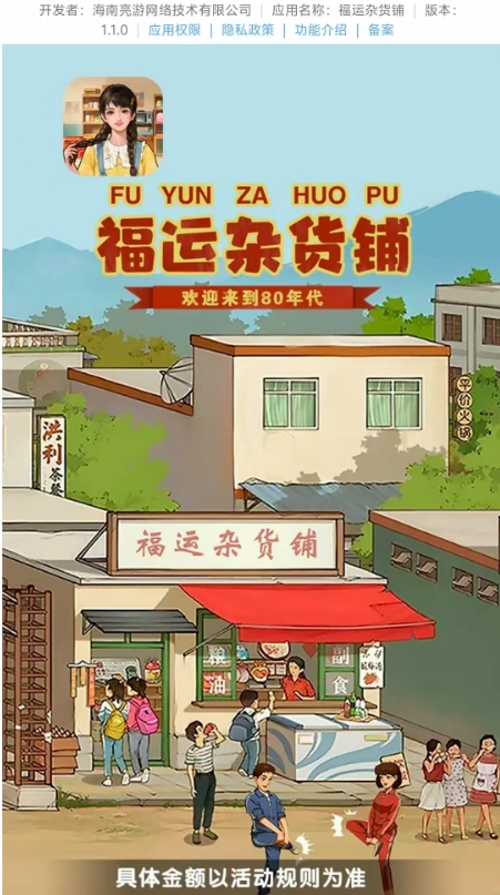 精彩截图-威尼斯VNS12561杂货铺游戏下载-威尼斯VNS12561杂货铺手机版下载1