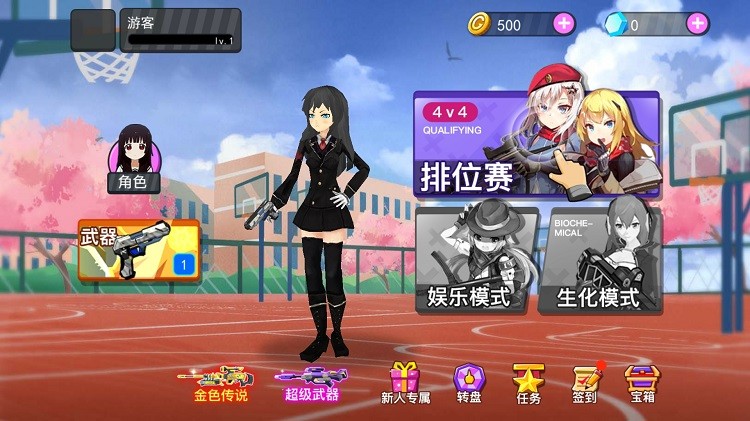 a8654金沙枪战少女下载安装-a8654金沙枪战少女mod版下载v1.0游戏画面1