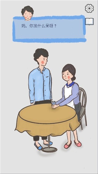 我要如何说澳门金沙9750安卓版游戏下载-我要如何说澳门金沙9750最新版手游下载游戏画面3