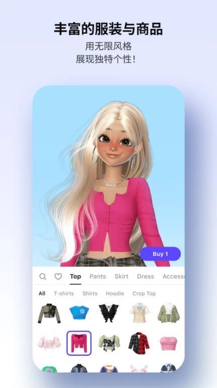 精彩截图-金沙总站6161ZEPETO手游下载-金沙总站6161ZEPETO最新版下载3