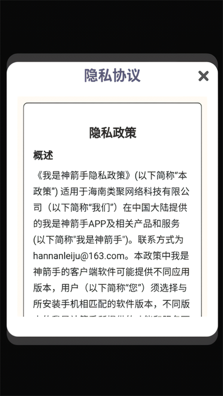 精彩截图-我是巴黎人官方网站正版下载-我是巴黎人官方网站红包版正版下载v1.0.0.83