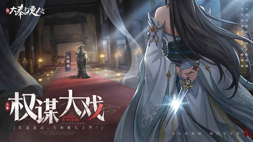 新濠天地3559cσm打更人游戏-新濠天地3559cσm打更人手机版游戏（暂未上线）游戏画面4