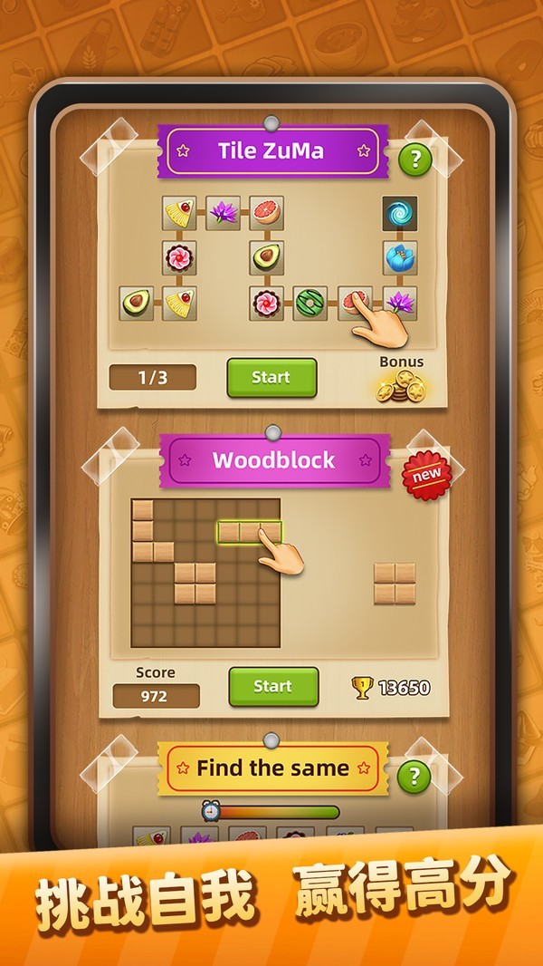 精彩截图-澳门威尼斯人wns新版下载-澳门威尼斯人wns安卓最新版游戏下载1