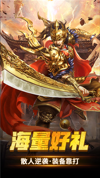 澳门金沙电子游戏业之屠龙圣域手游下载-澳门金沙电子游戏业之屠龙圣域手游安卓版下载v1.0.2