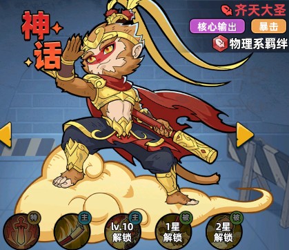 角色培养推荐截图5