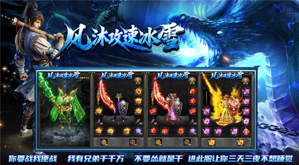 精彩截图-新金沙登录冰雪下载-新金沙登录冰雪传奇手游官方下载v4.7.51