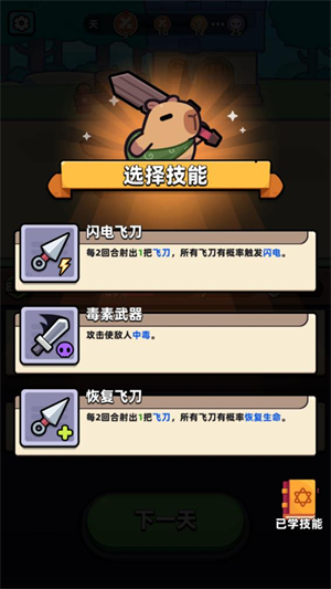 新蒲京2026版游戏下载-新蒲京最新版游戏下载游戏画面2