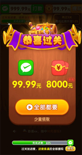 精彩截图-银河999官方网站叠叠乐最新版下载-银河999官方网站叠叠乐红包版手游下载2