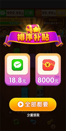 精彩截图-银河999官方网站叠叠乐最新版下载-银河999官方网站叠叠乐红包版手游下载1