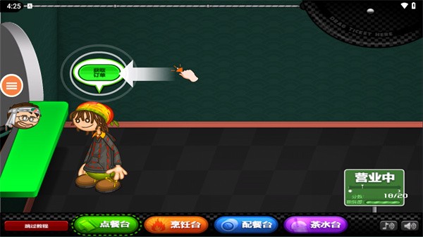 银河官网app下载寿司店