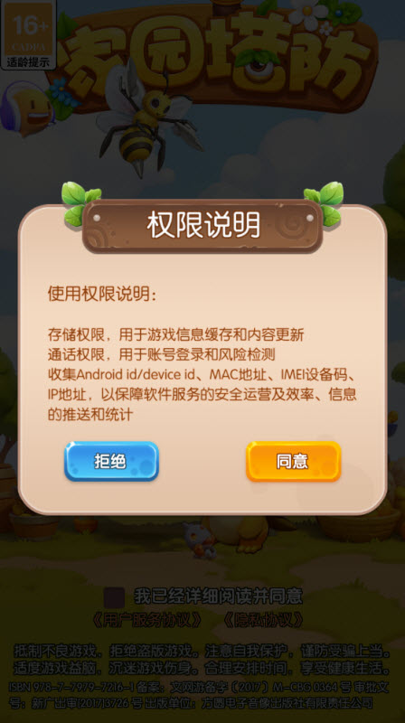 金沙3983塔防游戏下载-金沙3983塔防手机版下载游戏画面2