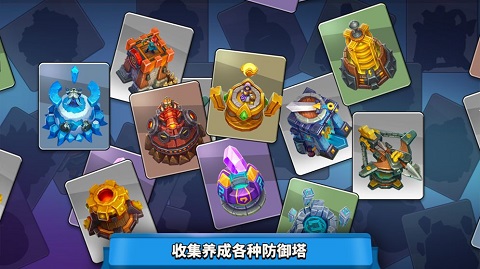 葡京新线路检测塔防2026下载-葡京新线路检测塔防2026最新版本下载v1.171.2游戏画面3