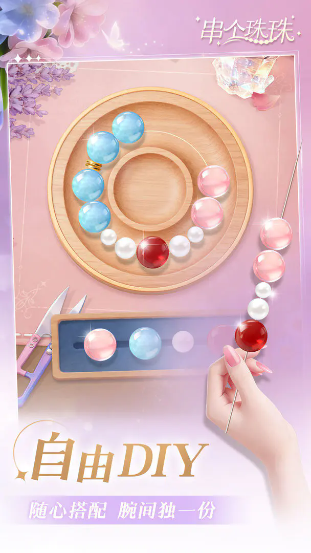 葡京新线路检测游戏下载-葡京新线路检测游戏安卓版下载v1.0.10游戏画面2