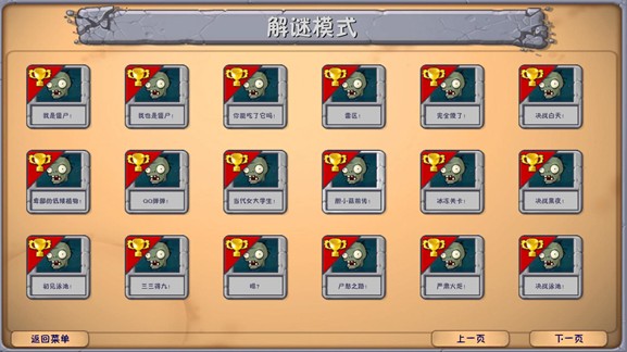 澳门金沙官方网站融合版深渊版本(PlantsVsZombiesRH)