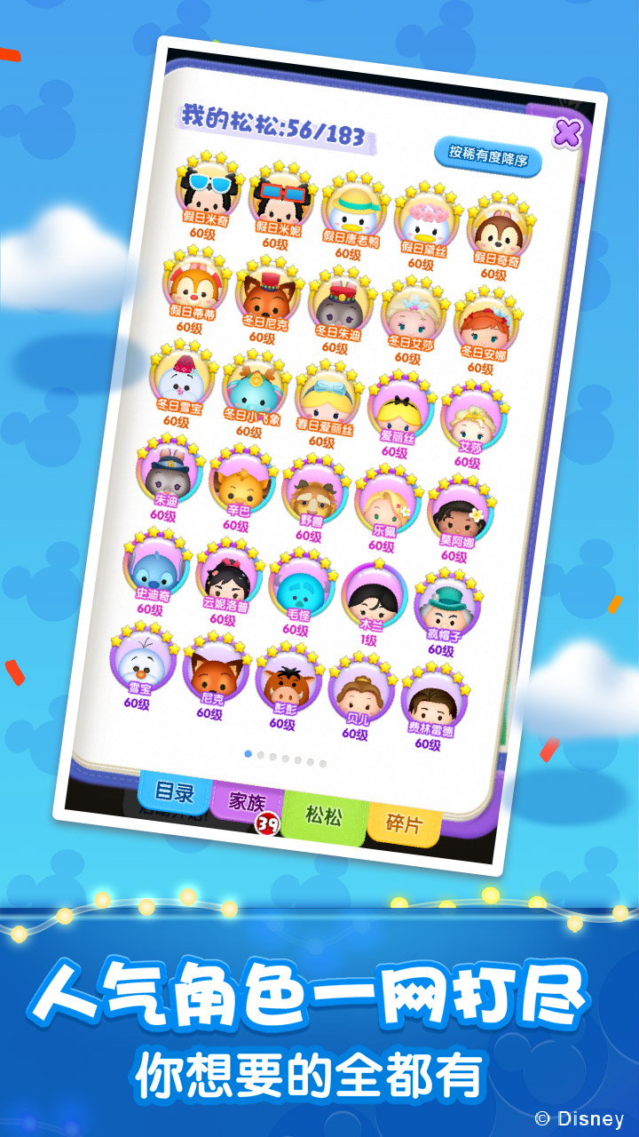 美高梅平台官网总动员游戏下载-美高梅平台官网总动员手游下载游戏画面3