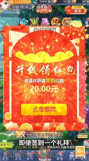 32450新蒲京红包版下载-32450新蒲京福利版下载游戏画面1