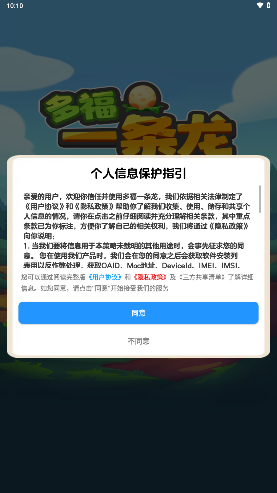 精彩截图-银河贵宾app官方下载一条龙红包版下载-银河贵宾app官方下载一条龙游戏下载3