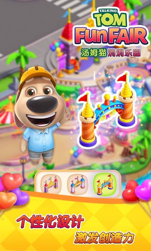 7979net金沙消消乐园2026下载-7979net金沙消消乐园2026最新版本下载v1.2.22.0游戏画面2