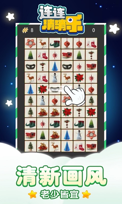 葡京注册网站下载安装-葡京注册网站安卓版游戏下载v1.1.2游戏画面3