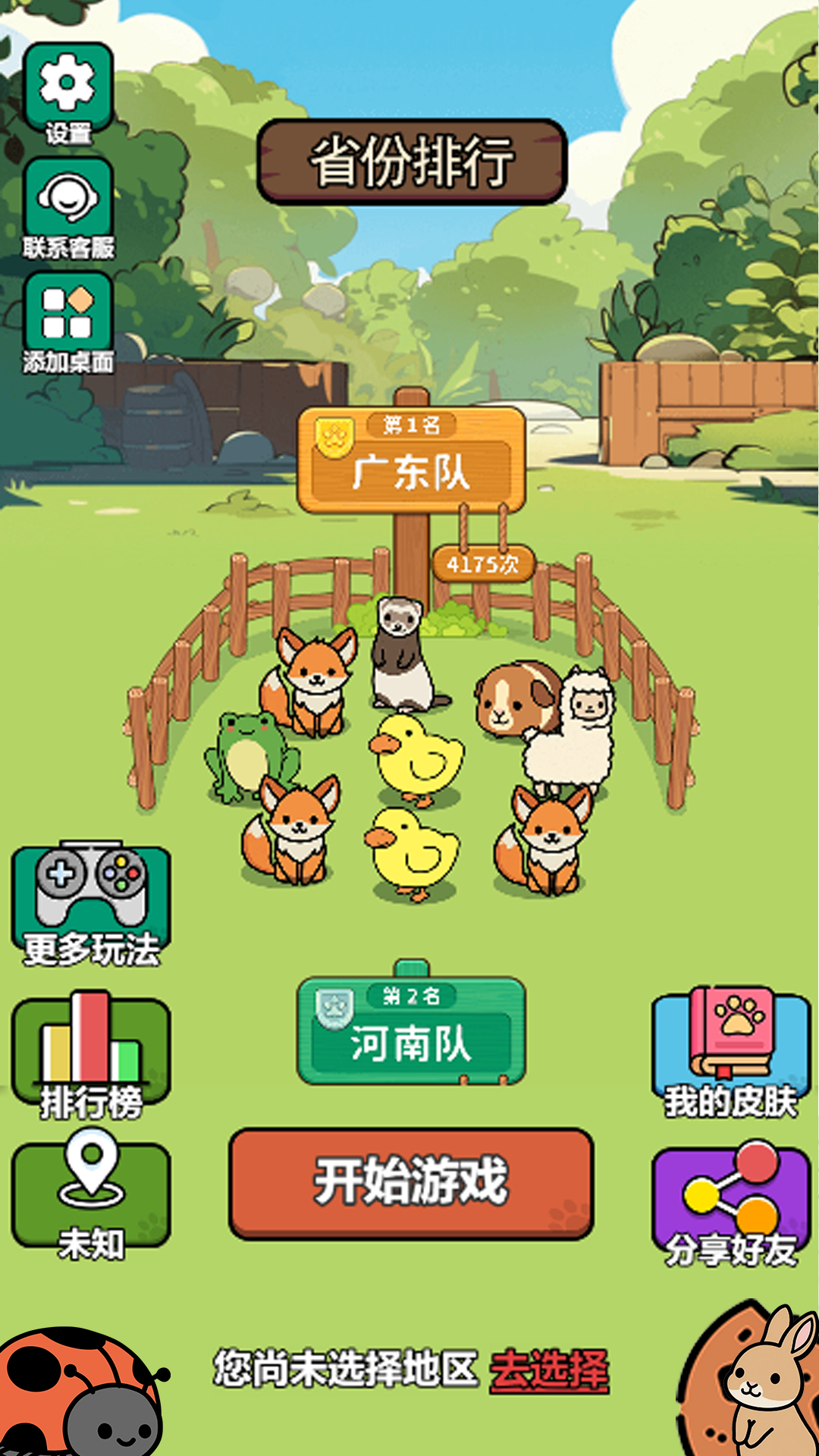 精彩截图-美高梅平台开户游戏下载-美高梅平台开户游戏安卓版下载v1.0.11