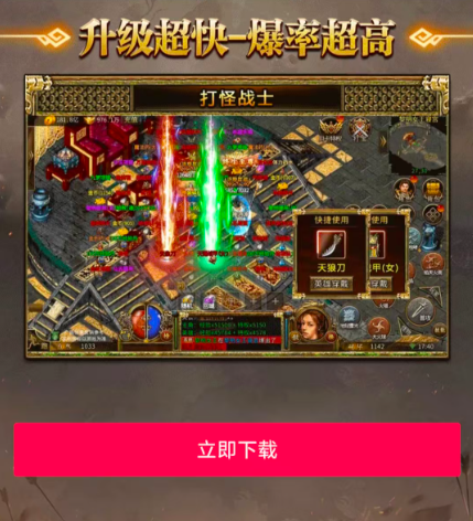 1991金沙棋牌英雄合击手游下载-1991金沙棋牌英雄合击手游安卓版下载v1.0.0游戏画面3